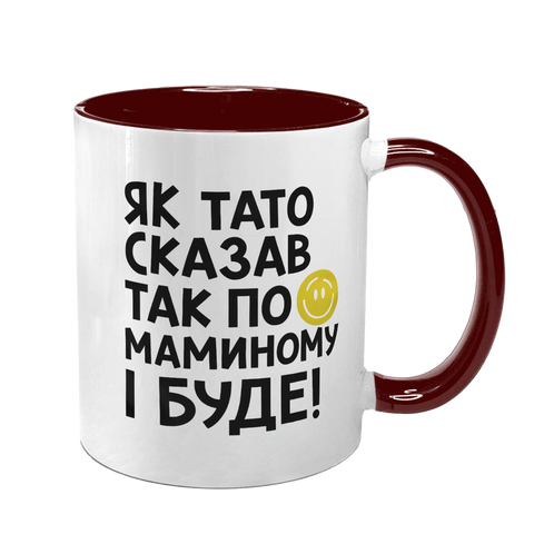 Чашка для Мами, бордова з принтом - Як Тато сказав так по Маминому і буде 1.1.69 фото