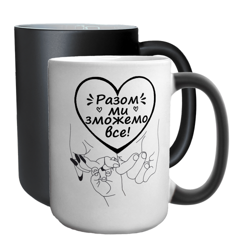 Чашка для Чоловіка, хамелеон 420мл: Ми разом 1.4.55-F фото