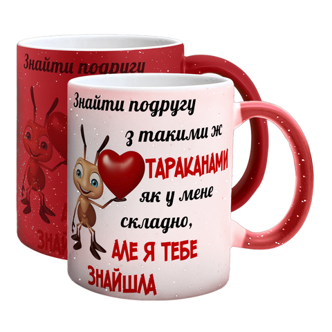Чашка для Подруги, хамелеон червоний з блискітками з принтом - Подруга з такими ж тараканами 1.21.28 фото
