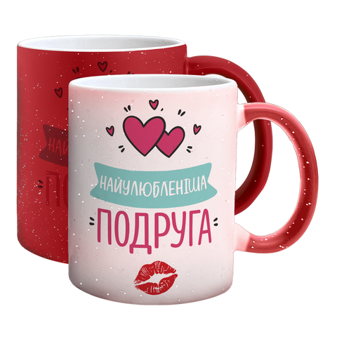 Чашка для Подруги, хамелеон червоний з блискітками з принтом - Найулюблиніша подруга 1.21.37 фото