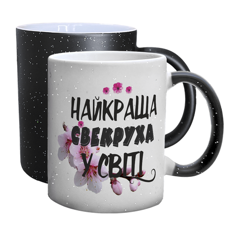 Чашка для Свекрухи, хамелеон з блискітками з принтом - Найкраща Свекруха 1.17.23-F фото