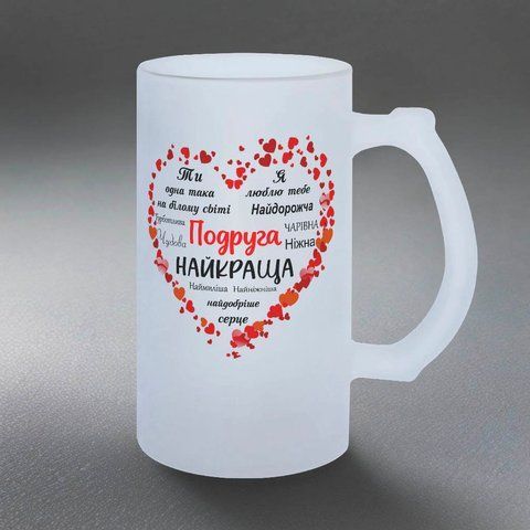 Келих для Подруги, 0,5л пивний, матовий з принтом - Подруга найкраща 1.21.11-05KM фото