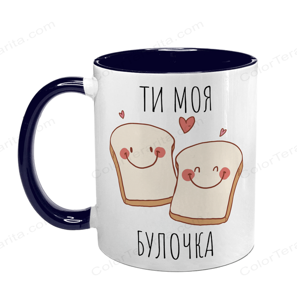 Чашка темно-синя з принтом для Коханої: Ти моя булочка 2.1.8 фото