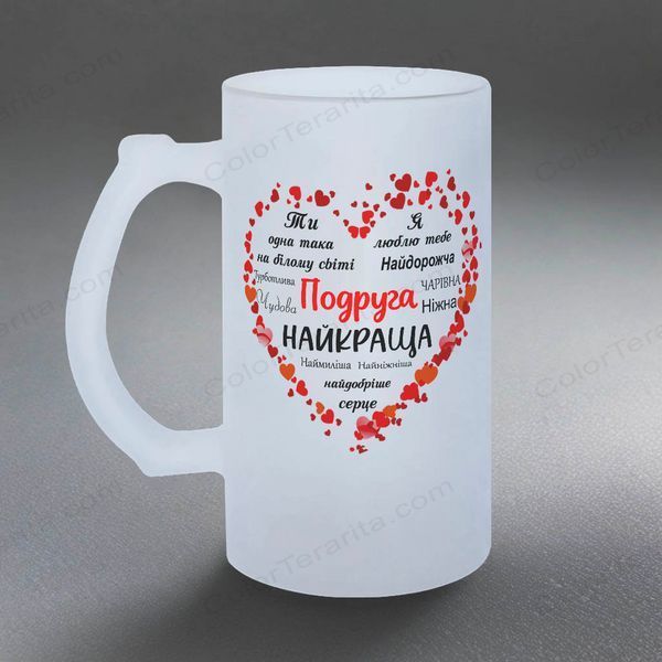 Келих для Подруги, 0,5л пивний, матовий з принтом - Подруга найкраща 1.21.11-05KM фото
