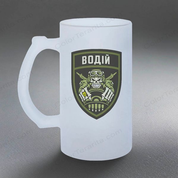 Бокал для водителя сил обороны, 0,5л пивной, матовый с принтом - Водитель шеврон 8.7.7-05KM фото