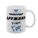 Чашка белая с принтом для Жены - Лучшая Жена в мире 1.3.34-F фото