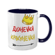 Чашка для Доньки, темно-синя з принтом - Донечка красунечка 1.9.29-F фото