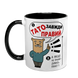 Чашка для Татуся, чорна з принтом - Тато завжди правий 1.2.78 фото 2