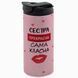 Термочашка для Сестры, глиттер розов. 450: для Сестры 1.11.19-450GP фото 1