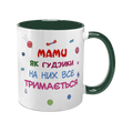 Чашка для Мами, темно-зелена з принтом: Мами як гудзики 1.1.15-F фото