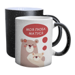 Чашка для Мами, хамелеон з блискітками, з принтом - Моя люба Матуся