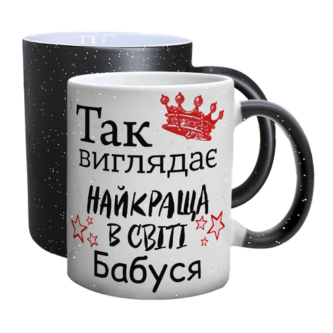 Чашка для Бабусі, хамелеон з блискітками, з принтом - Так виглядає найкраща Бабуся 1.7.34-F фото