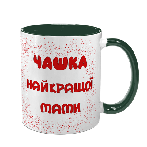 Чашка для Мами, темно-зелена з принтом: Чашка для Мами 1.1.9-F фото