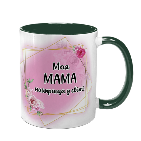 Чашка для Мами, темно-зелена з принтом: Мама найкраща 1.1.19-F фото