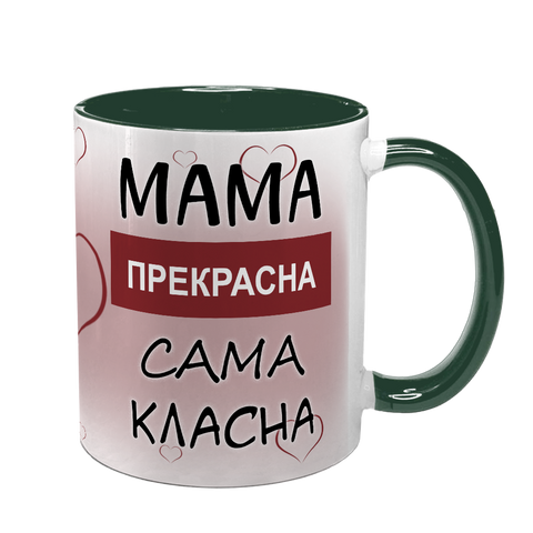 Чашка для Мами, темно-зелена з принтом: Мама прекрасна 1.1.3-F фото