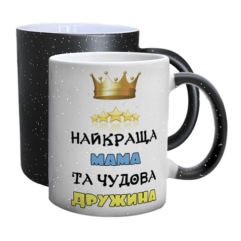 Чашка для Мамы, хамелеон с блестками, с принтом - Лучшая Мама, отличная Жена 1.1.38-F фото