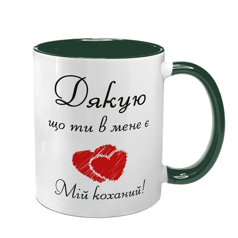 Чашка темно-зелена з принтом для Коханого: для Коханого 2.2.35-F фото