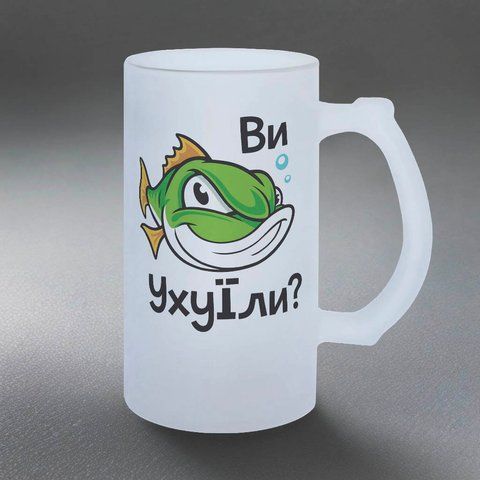 Келих для рибалки, 0,5л пивний, матовий з принтом - Ви Уху Їли 8.8.16-055KM фото