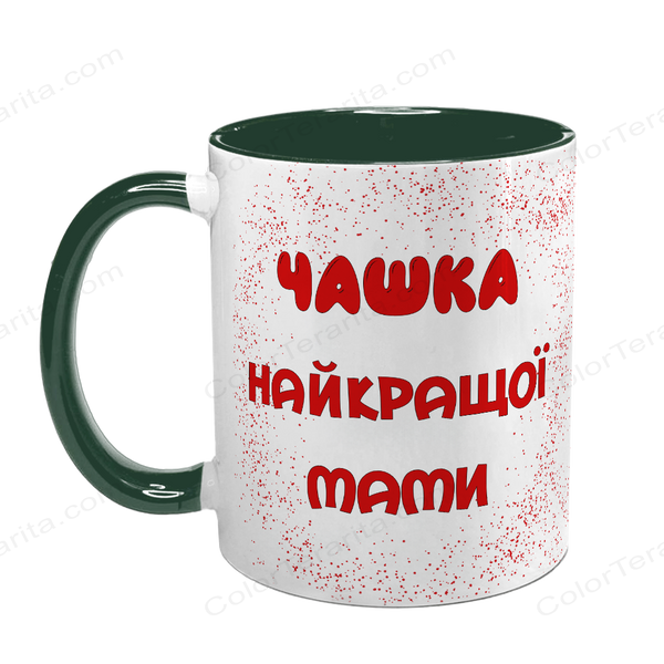 Чашка для Мами, темно-зелена з принтом: Чашка для Мами 1.1.9-F фото