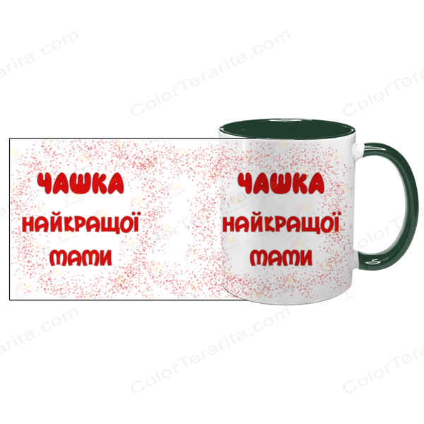 Чашка для Мами, темно-зелена з принтом: Чашка для Мами 1.1.9-F фото
