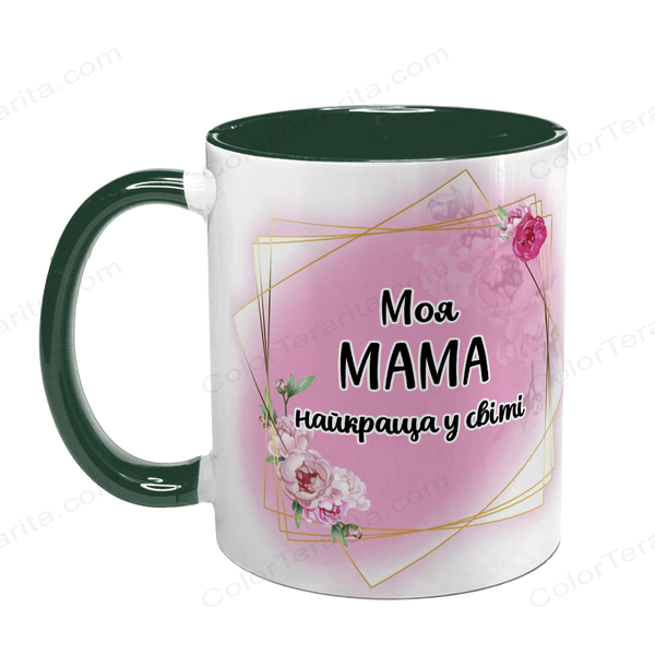 Чашка для Мами, темно-зелена з принтом: Мама найкраща 1.1.19-F фото
