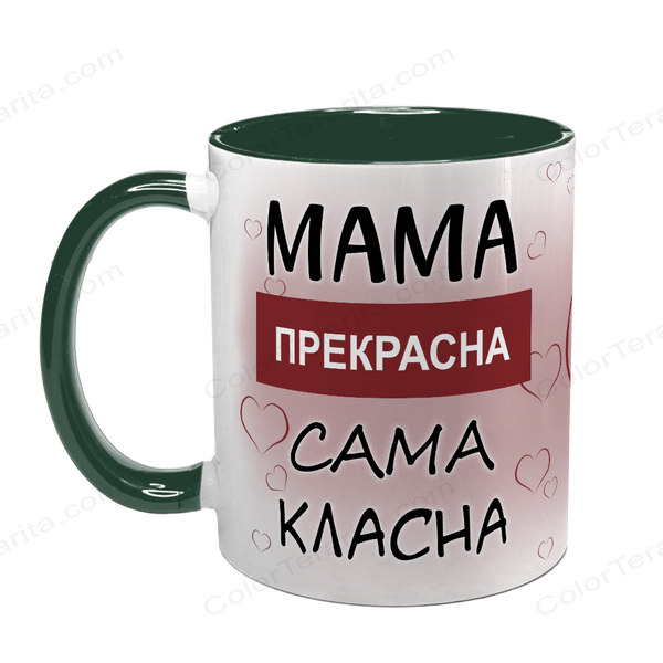 Чашка для Мами, темно-зелена з принтом: Мама прекрасна 1.1.3-F фото