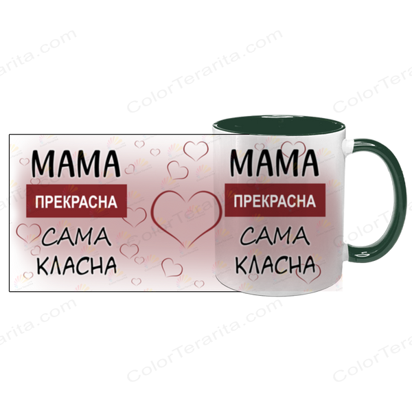Чашка для Мами, темно-зелена з принтом: Мама прекрасна 1.1.3-F фото
