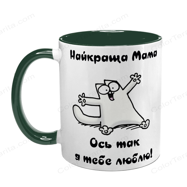 Чашка для Мами, темно-зелена з принтом: Кіт з обіймами 1.1.7-F фото