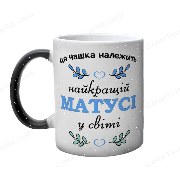 Чашка для Мами, хамелеон з блискітками, з принтом - Чашка найкращій Матусі 1.1.36-F фото