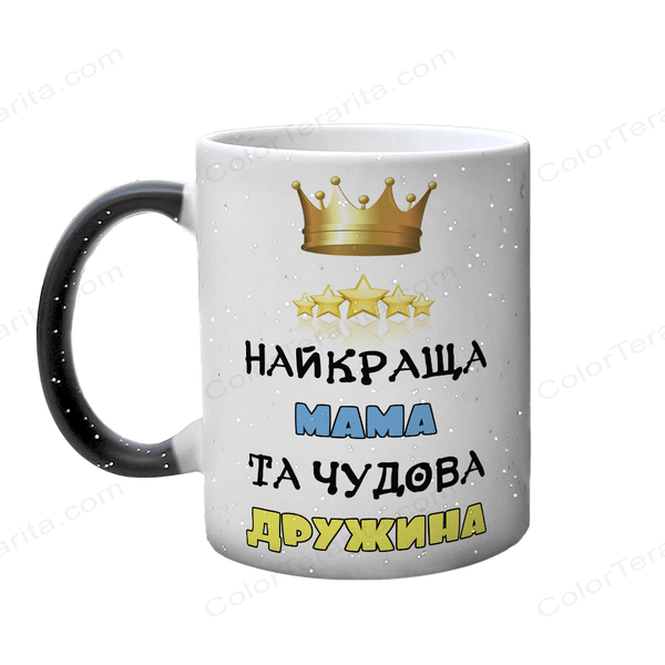 Чашка для Мамы, хамелеон с блестками, с принтом - Лучшая Мама, отличная Жена 1.1.38-F фото