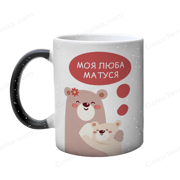 Чашка для Мами, хамелеон з блискітками, з принтом - Моя люба Матуся 1.1.42-F фото