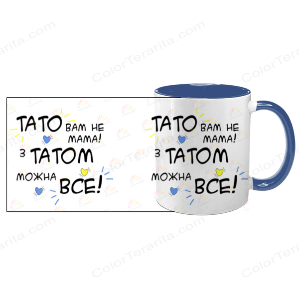 Чашка для Татка, синя з принтом: Тато Вам не Мама 1.2.18-F фото