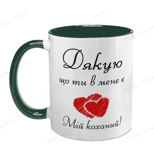 Чашка темно-зелена з принтом для Коханого: для Коханого 2.2.35-F фото