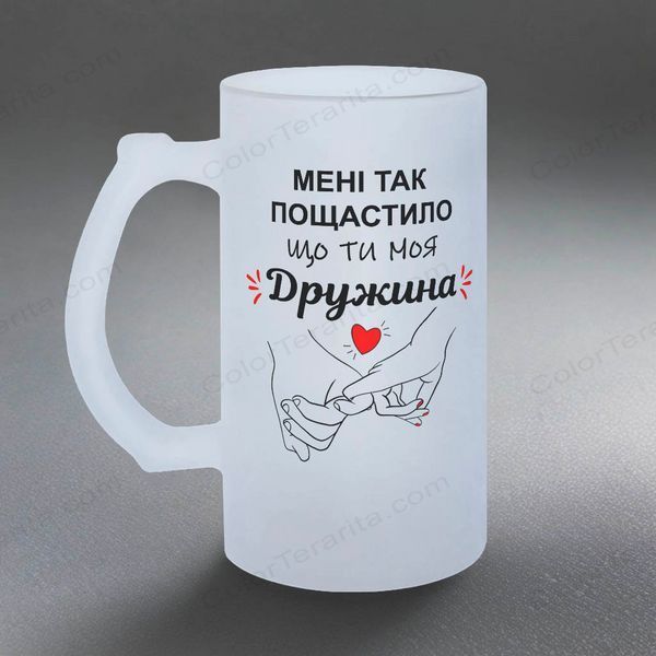 Бокал для Жены, 0,5л матовый: Мне повезло 1.3.21-05KM фото