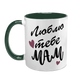 Чашка для Мами, темно-зелена з принтом: Люблю тебе Мам 1.1.13-F фото 2