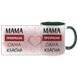 Чашка для Мами, темно-зелена з принтом: Мама прекрасна 1.1.3-F фото 3