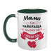 Чашка для Мами, темно-зелена з принтом: Мамо, топ 1.1.25-F фото 2