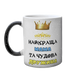 Чашка для Мамы, хамелеон с блестками, с принтом - Лучшая Мама, отличная Жена 1.1.38-F фото 2