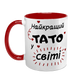 Чашка для Батька, червона з принтом: Тато №1 у світі 1.2.10-F фото 2