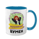 Чашка голубая с принтом - Бизнес вумен 10.131 фото