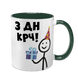 Чашка темно-зелена з принтом - З ДН КРЧ 6.1.12 фото