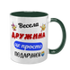 Чашка темно-зелена з принтом для Дружини - Весела Дружина 1.3.38-F фото