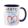Чашка Тата, темно-синя з принтом: Тато найкращий 1.2.16-F фото