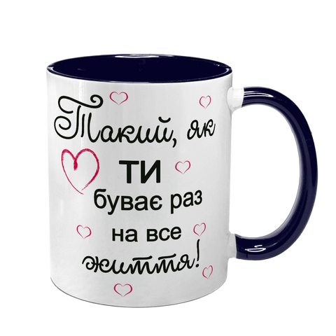 Чашка для Коханого, темно-синя з принтом: Такий один 1.4.29-F фото