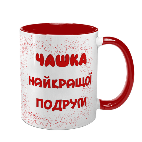Чашка для Подруги, червона з принтом - чашка Подруги 1.21.27-F фото
