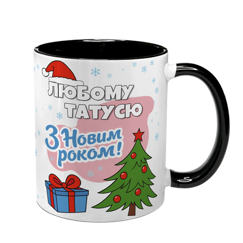 Чашка новорічна, чорна з принтом - Татусю - З Новим Роком! 6.4.41 фото