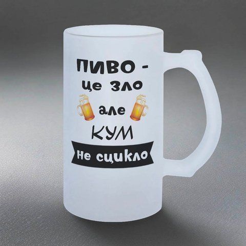 Бокал 0,5л пивной, матовый с принтом - ПИВО это зло, но Егорка не сыкло 11.19-05KM фото