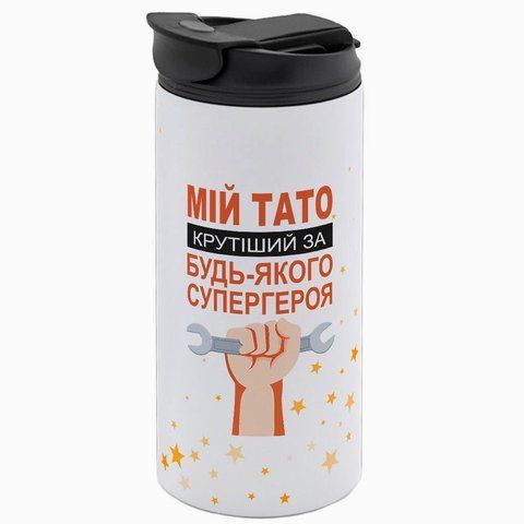 Термокружка для Татуся, біла 450мл: Тато супер 1.2.75-450TW фото