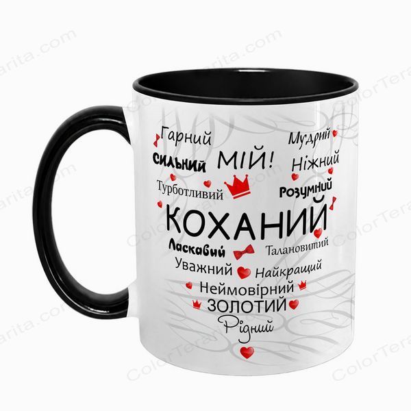 Чашка для Коханого, чорна з принтом: Серце слів 2.2.3-F фото