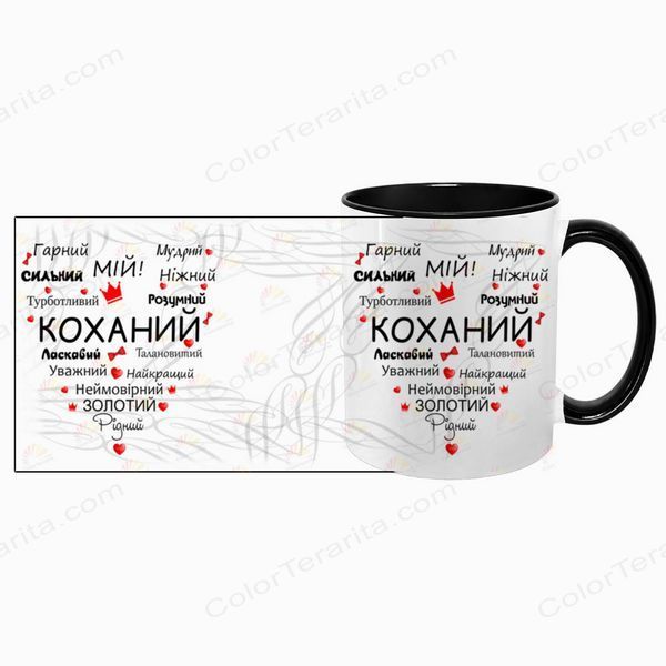 Чашка для Коханого, чорна з принтом: Серце слів 2.2.3-F фото